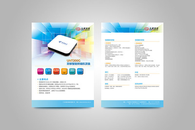 科技產(chǎn)品彩頁設(shè)計與環(huán)保咨詢服務(wù) 創(chuàng)新與可持續(xù)性的融合